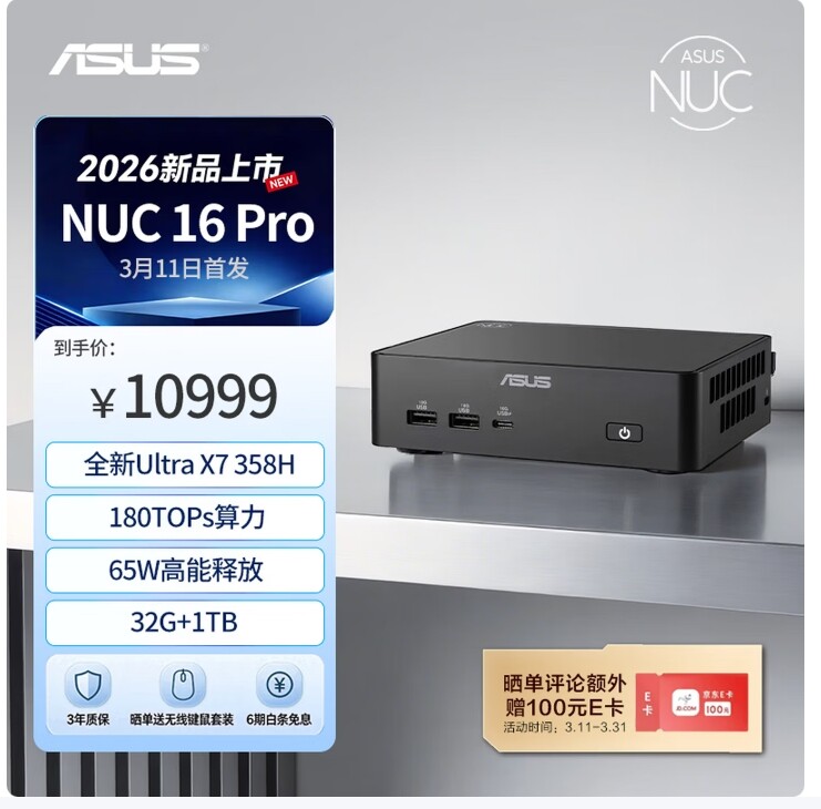 ASUS NUC 16 Pro Mini PC  Bild © @realVictor_M auf X