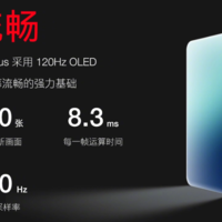 OnePlus: 120Hz-Display für kommendes OnePlus 8-Flagschiff bestätigt