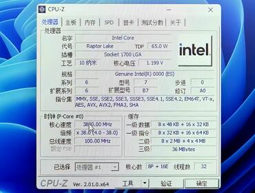 Intel Raptor Lake: Leak offenbart 24 Kerne und 65W TDP