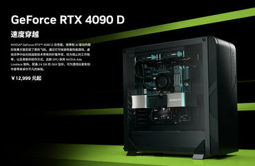 GeForce RTX 4090D ist offiziell verfügbar