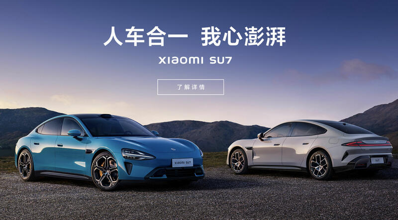 Xiaomi SU7 Elektroautos Xiaomi SU7 Elektroautos