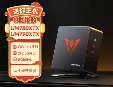 Minisforum UM790 XTX mit Ryzen 9 7940HS-Prozessor vorgestellt