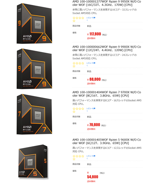 Neue Ryzen 9000 „Zen 5“ CPU-Preis Neue Ryzen 9000 „Zen 5“ CPU-Preis
