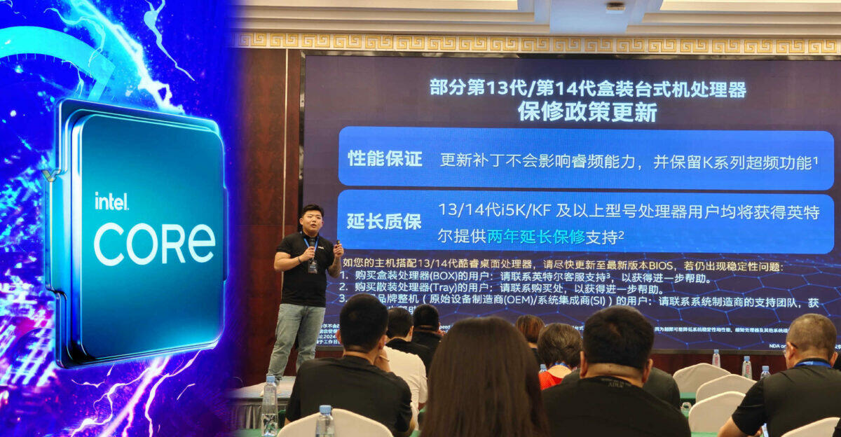 Einblicke in Intels Pläne zu Arrow Lake und dem Microcode-Update für Raptor Lake-CPUs  Bild © Weibo