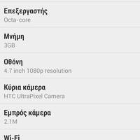 HTC One