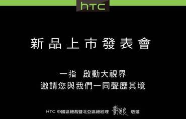 HTC One Max: Offizielle Vorstellung des "Phablets" soll am 16. Oktober erfolgen