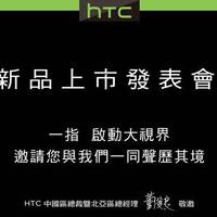 HTC One Max: Offizielle Vorstellung des "Phablets" soll am 16. Oktober erfolgen