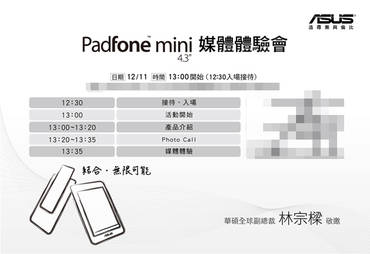 Asus Padfone mini: Vorstellung des Android-Smartphones am 11. Dezember