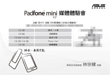 Asus Padfone mini: Vorstellung des Android-Smartphones am 11. Dezember