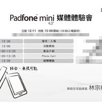 Asus Padfone mini: Vorstellung des Android-Smartphones am 11. Dezember