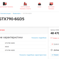 Asus GeForce GTX 790 mit 6 GB GDDR5-Speicher