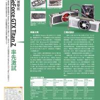 Artikel_E-Zone-1